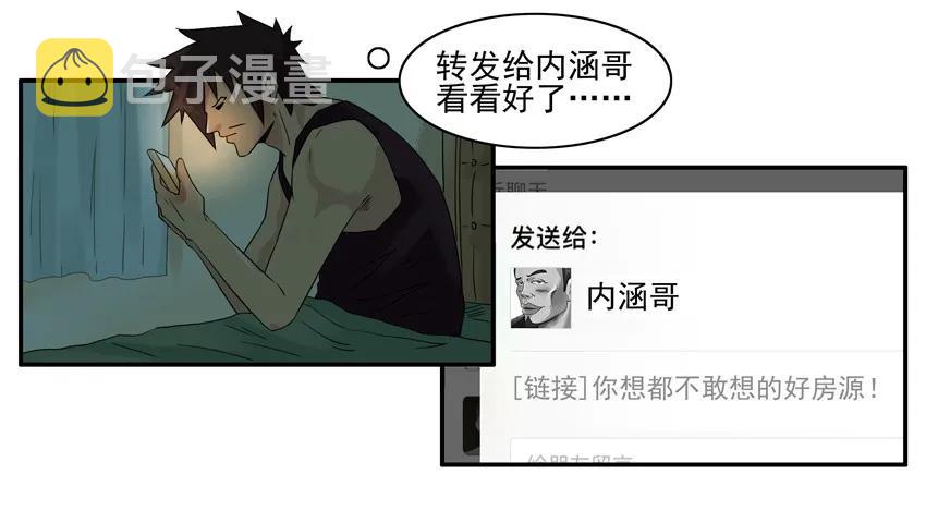 1303 换房15