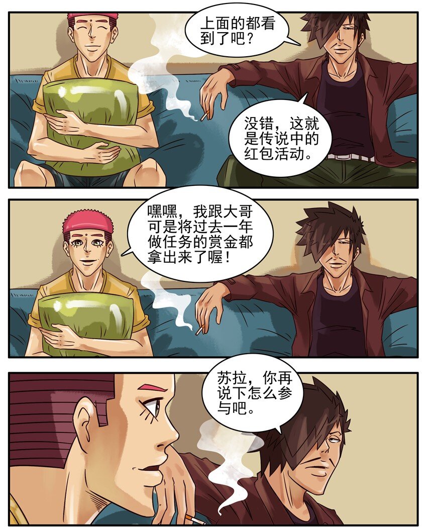 231 新春抢红包活动2