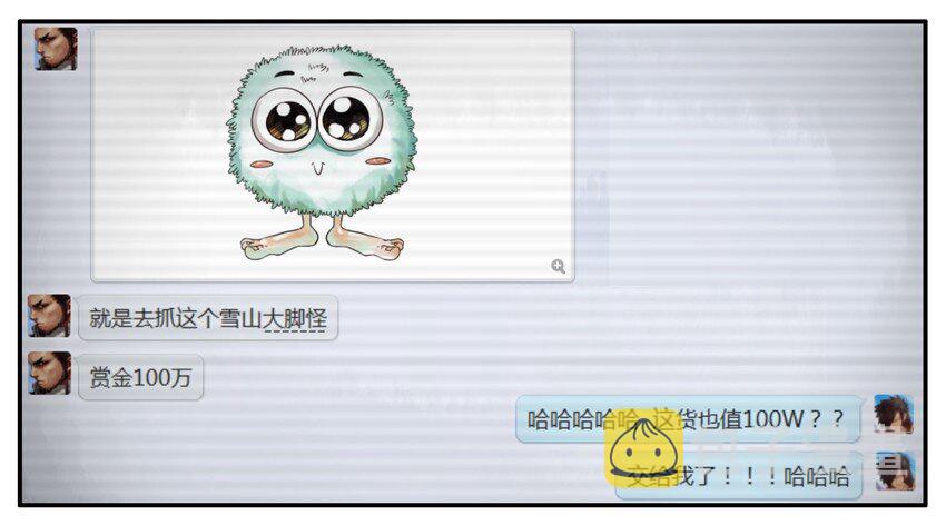 097 大脚怪2