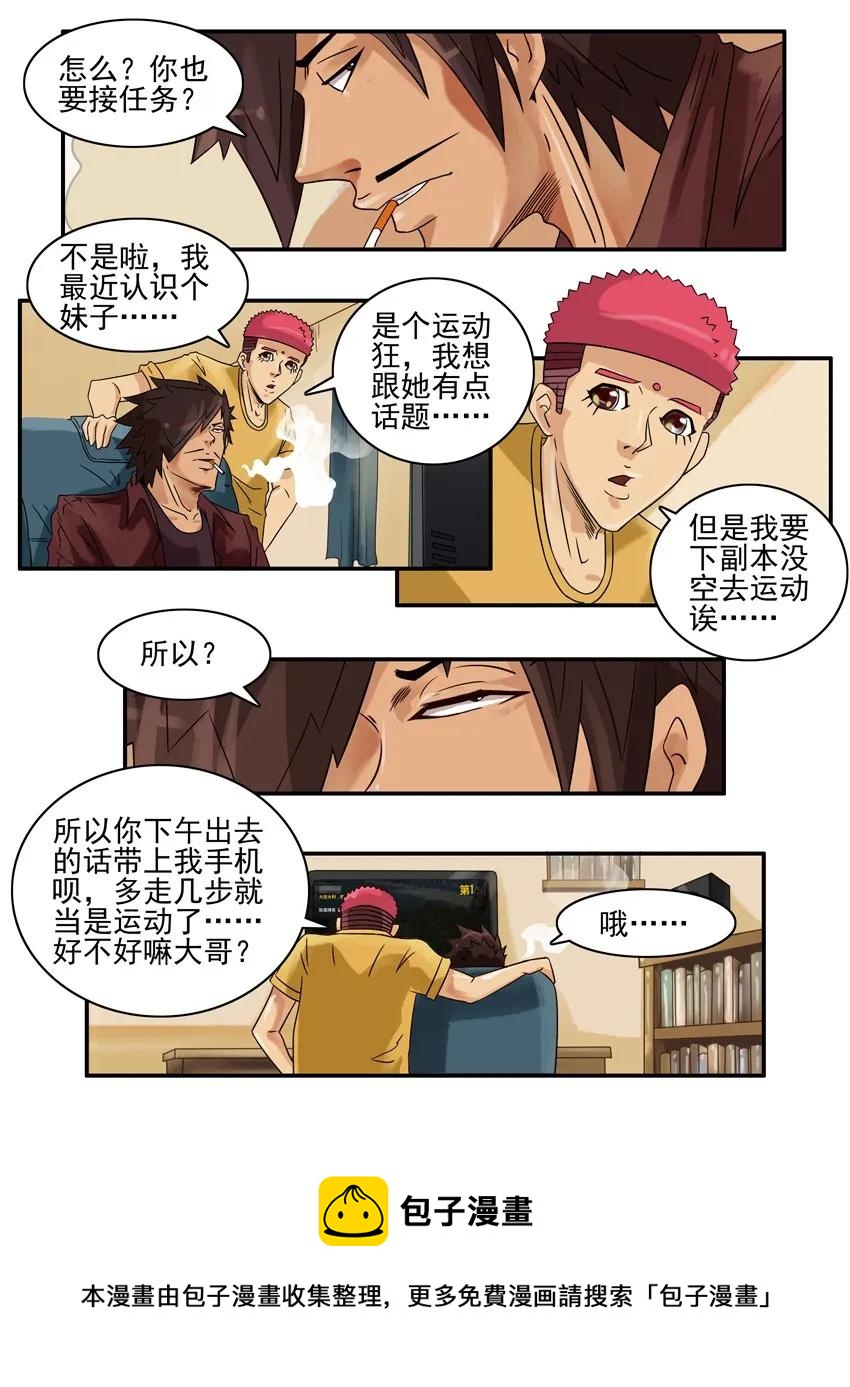 820 运动狂4