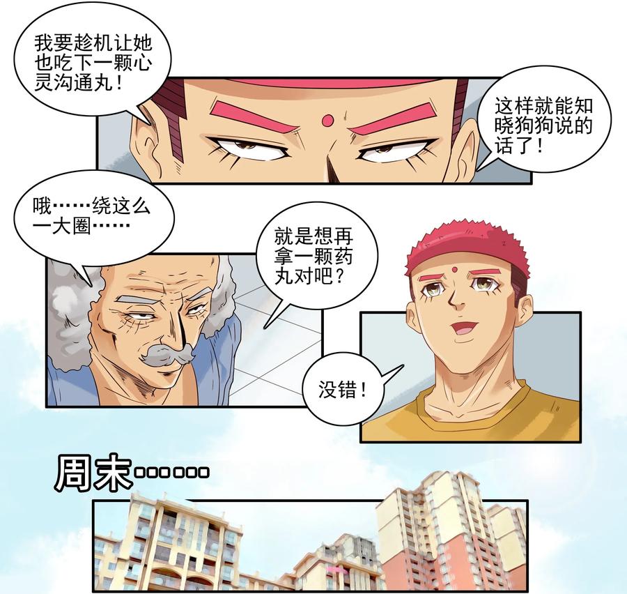 1616 知晓7