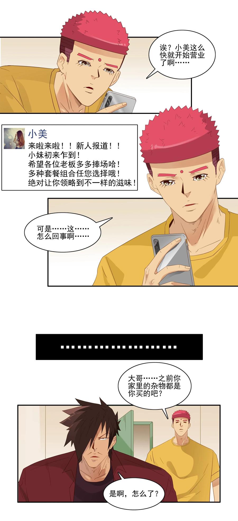 1791 小生意5