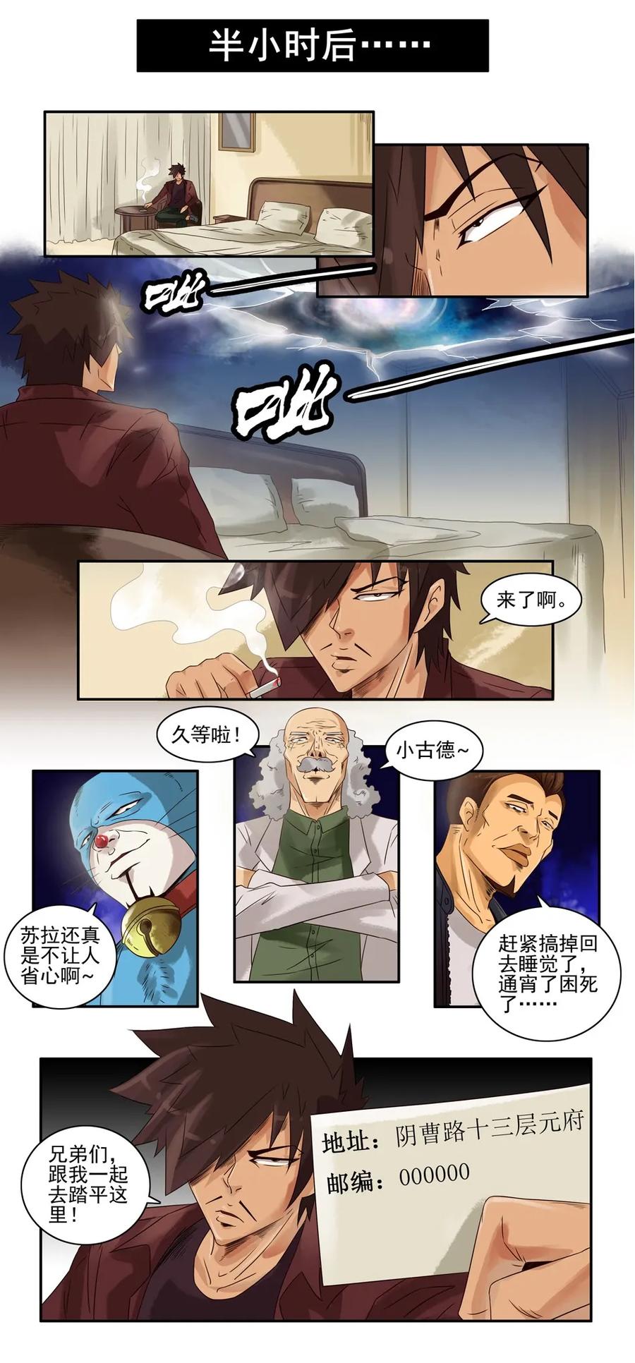 808 鬼铳篇（四）14