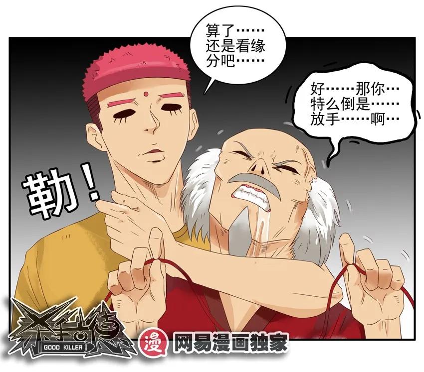 1357 月老15