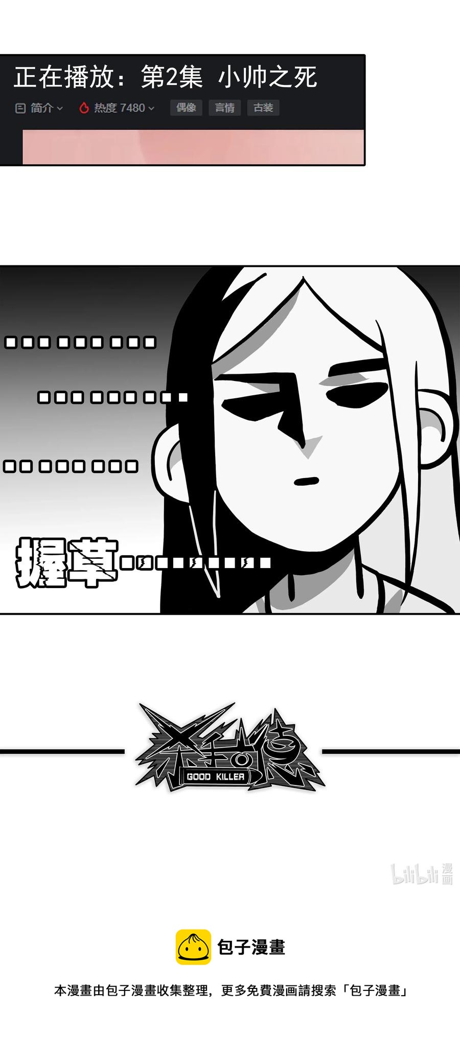 1822 追剧狂14