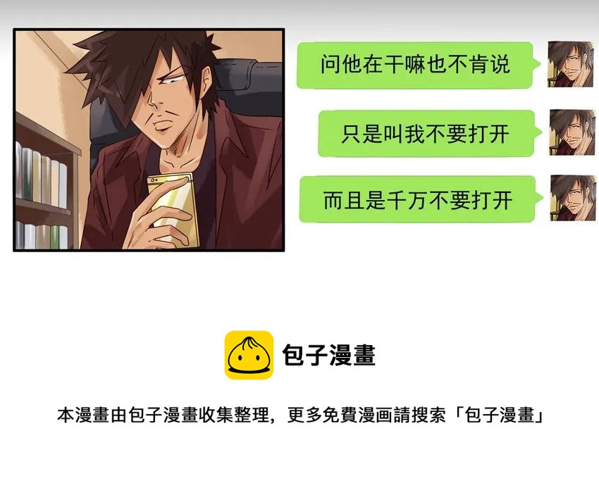 1185 邪教8