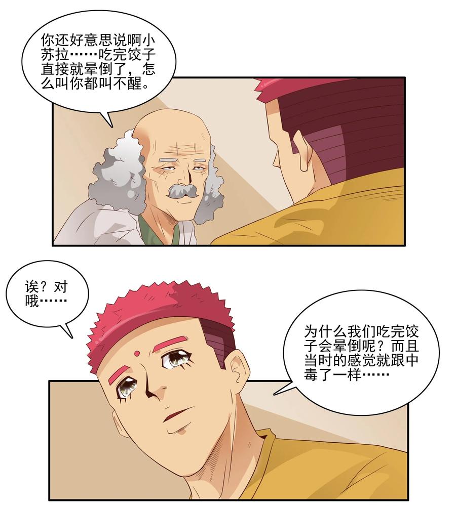 1704 事件後续1