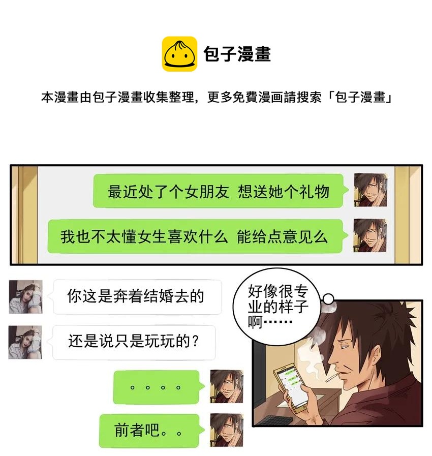 1533 推荐礼物12
