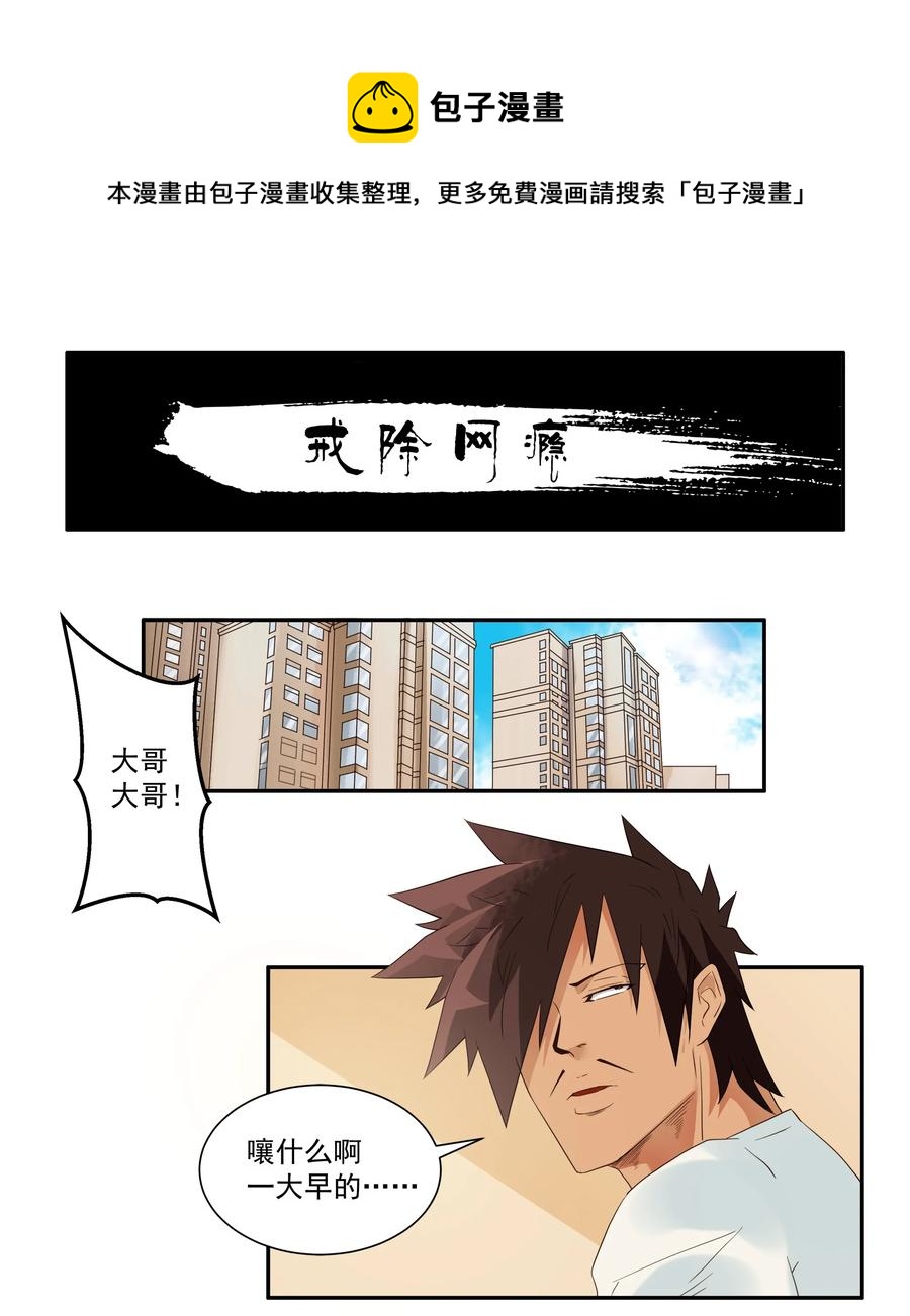 1742 戒除网瘾0