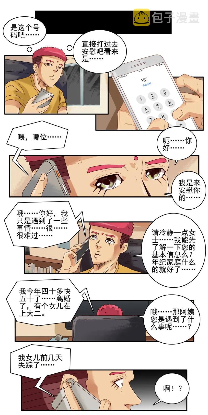 1550 安慰任务7