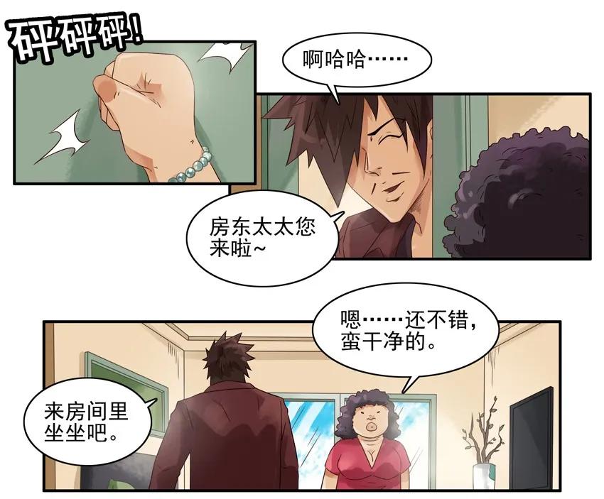1132 收租7