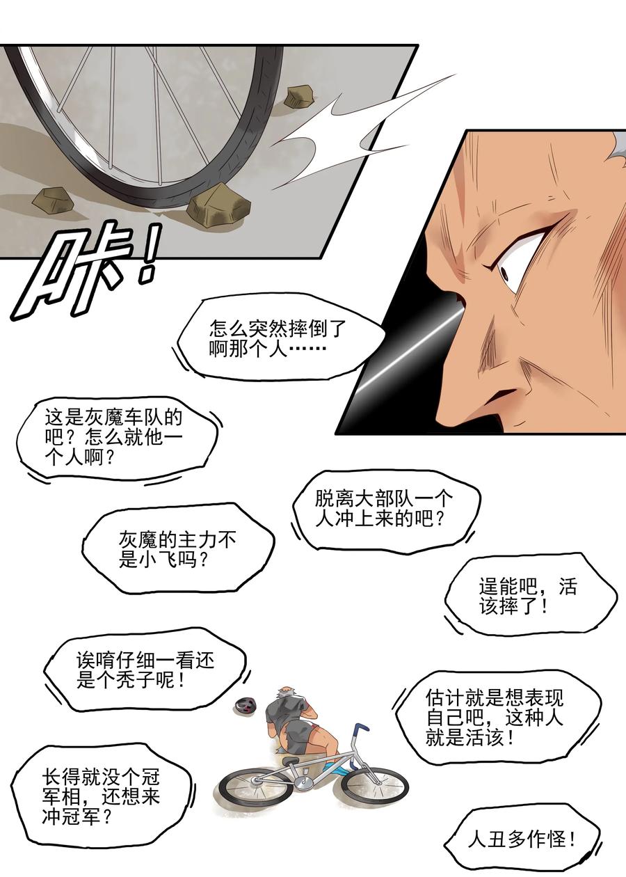 1768 剃刀骑士③7