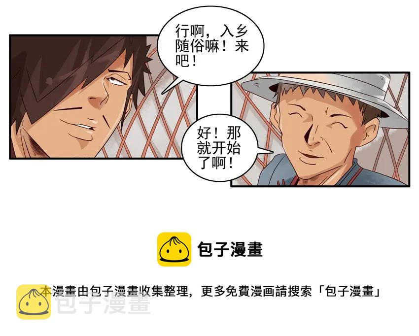 1069 草原杀手12