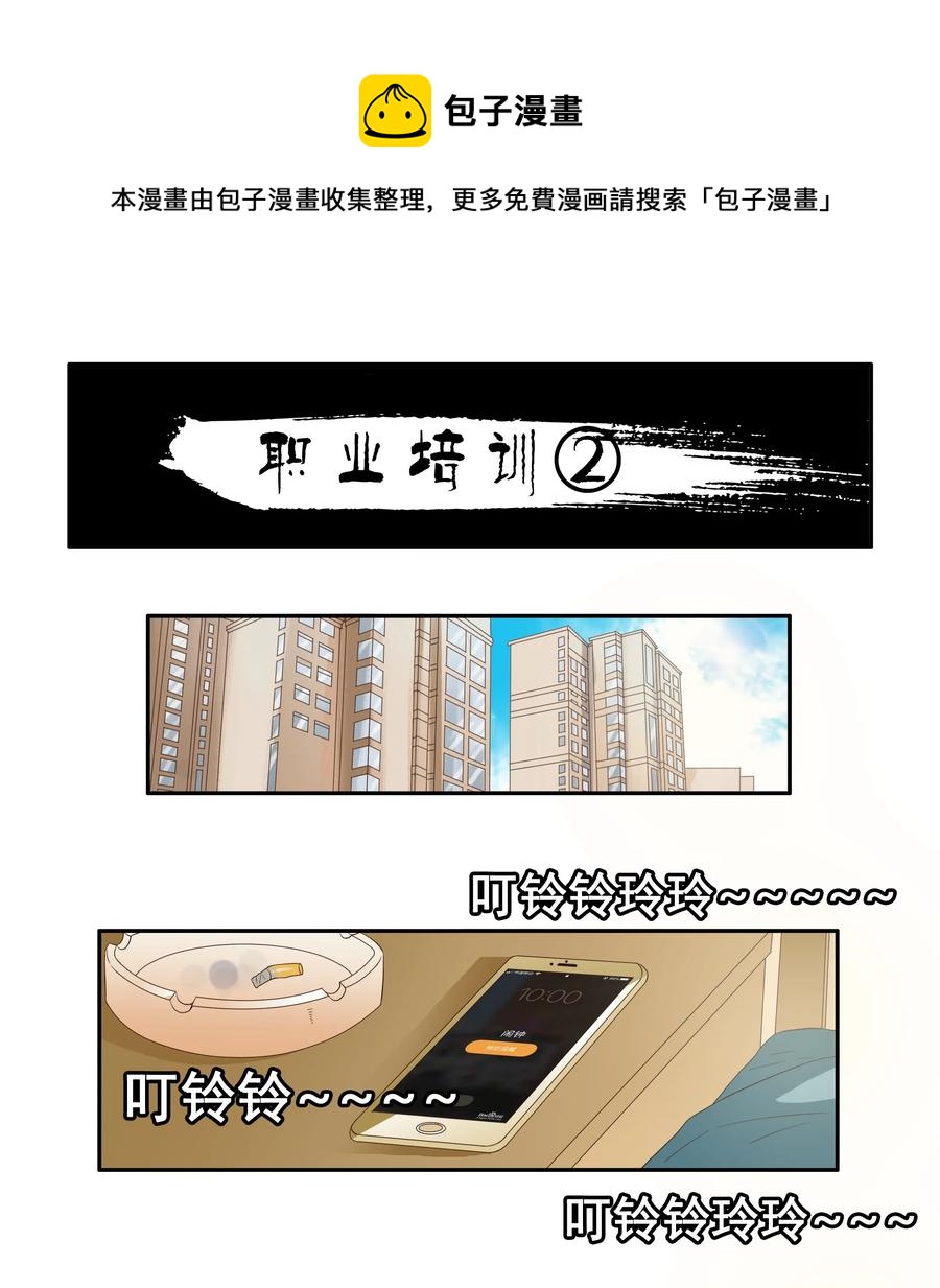 1727 职业培训②0