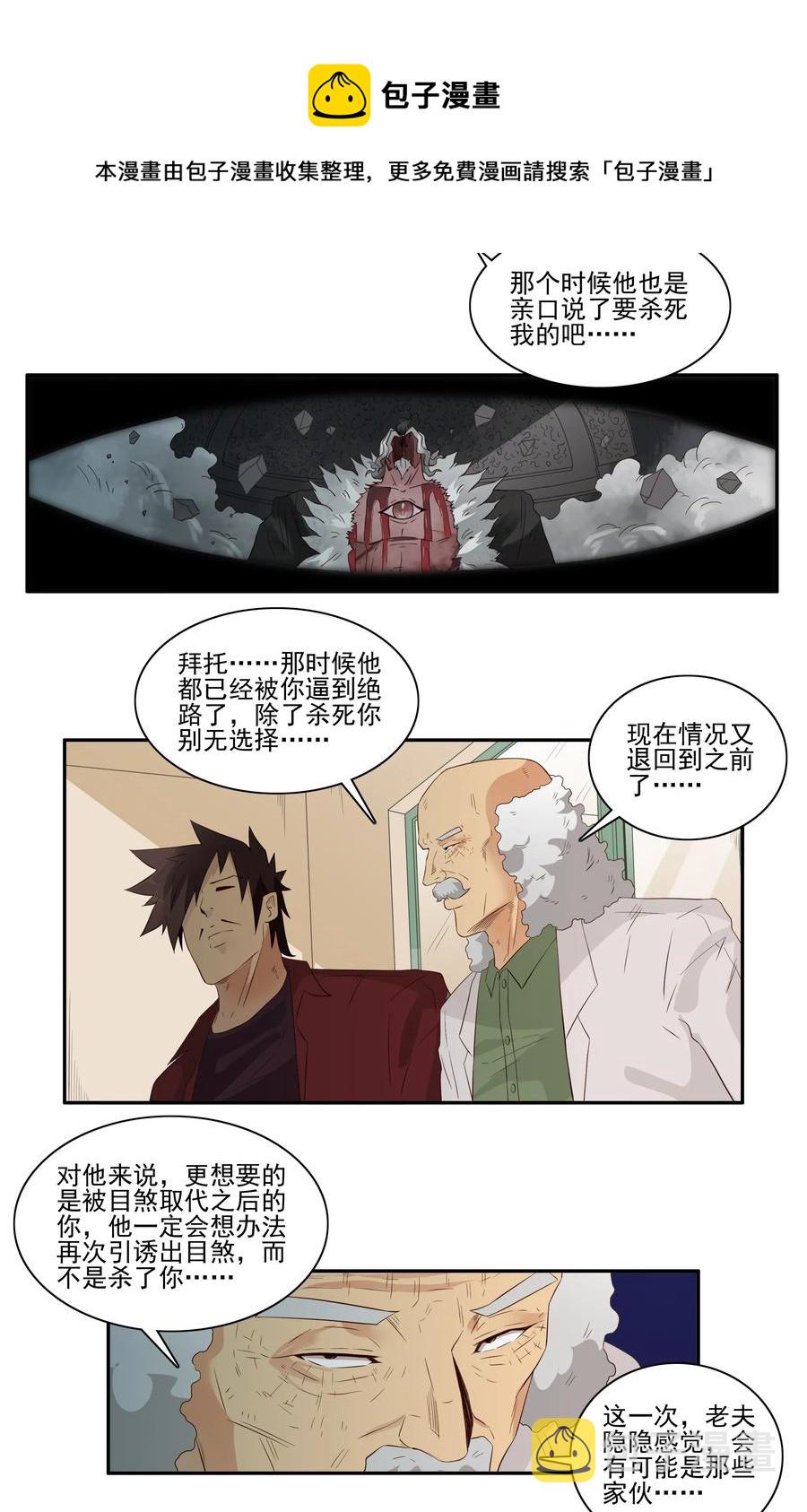 1696 刺杀计划（11）4