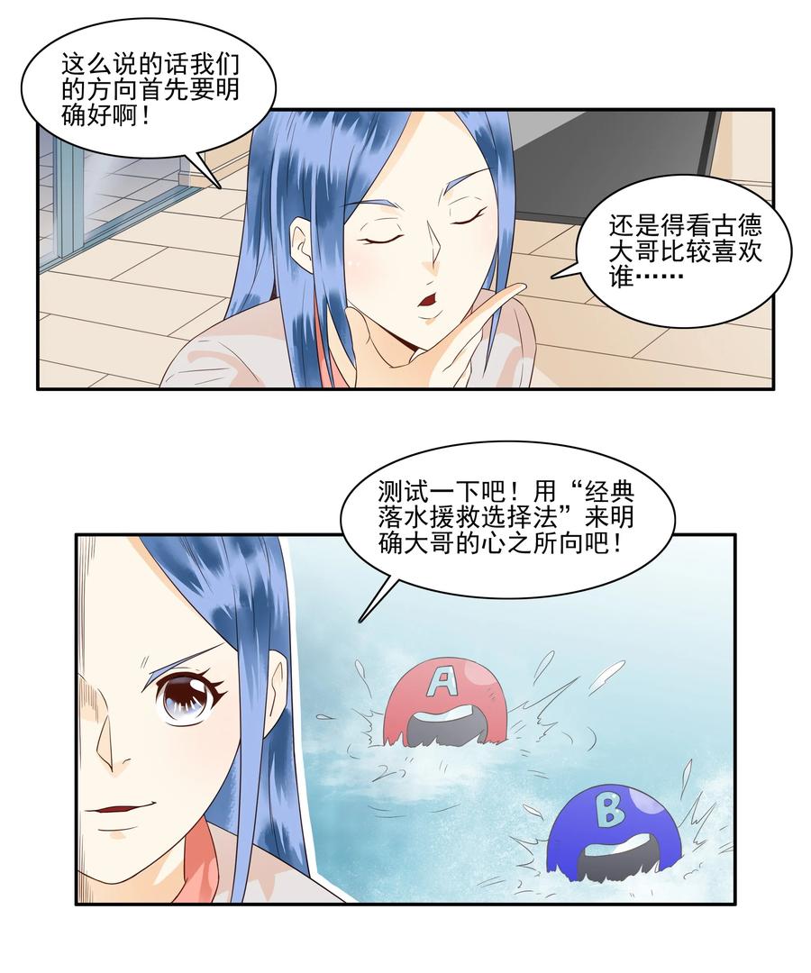 1675 大哥的恋情③5
