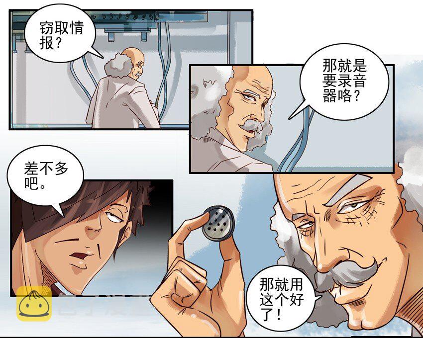 639 袖珍听筒2
