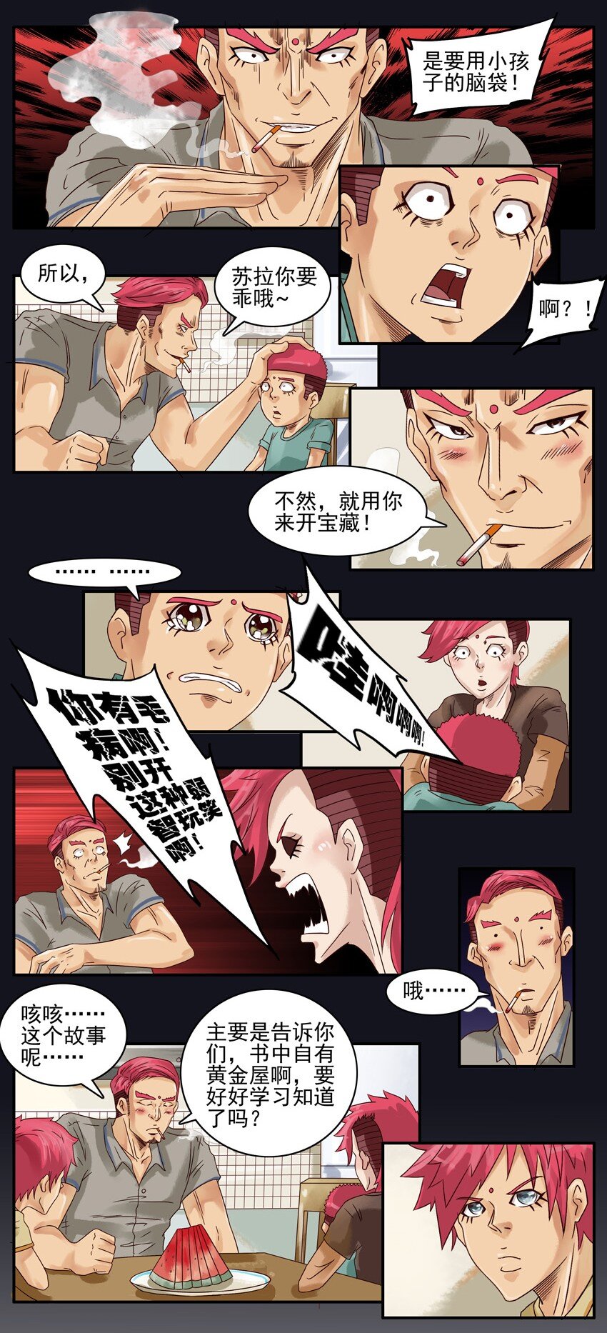 530 红缘篇（四）39