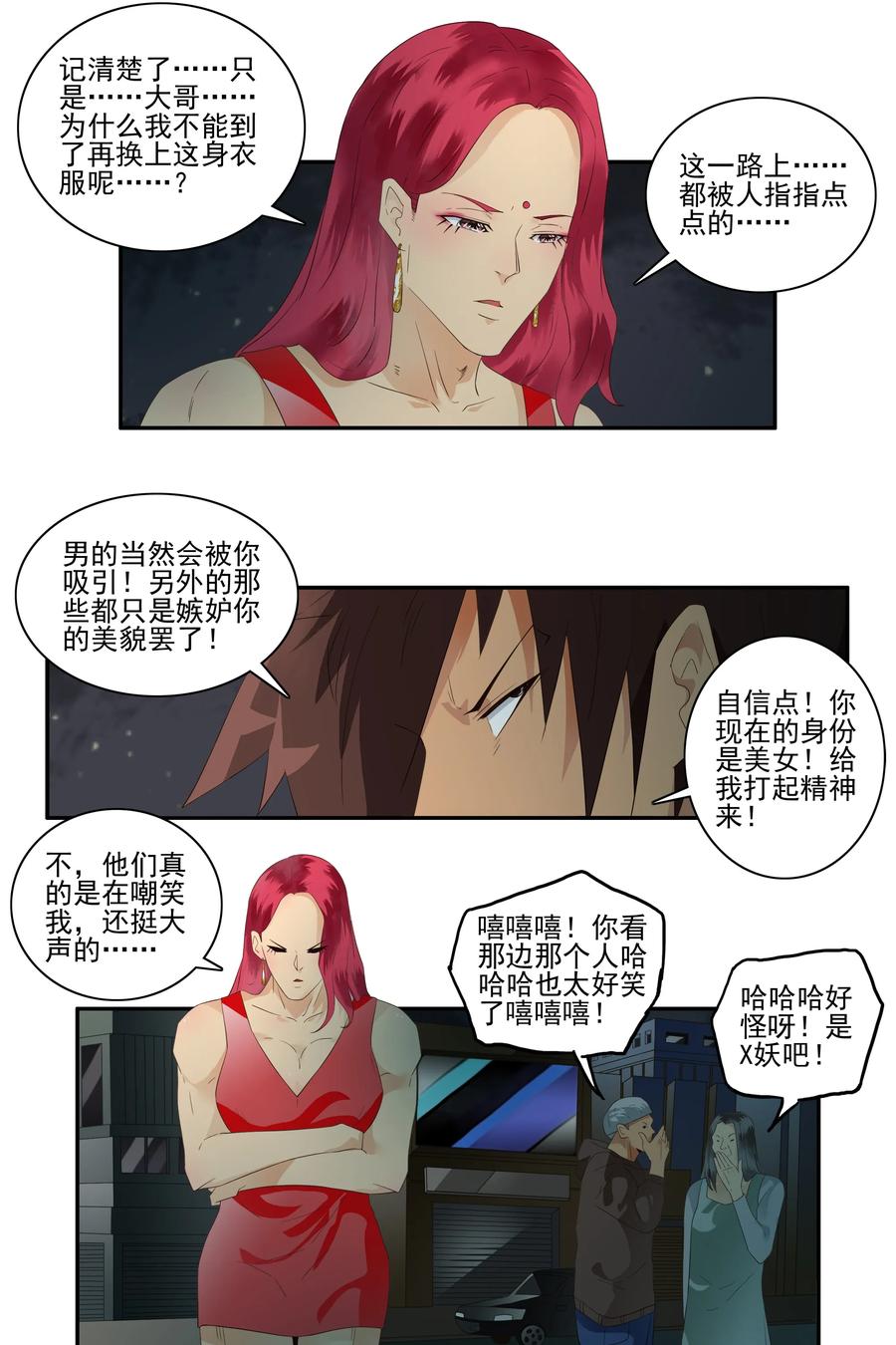 1718 追债任务④1