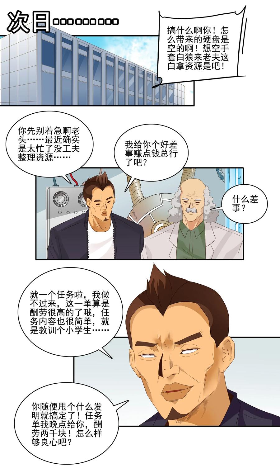 1807 良心价11
