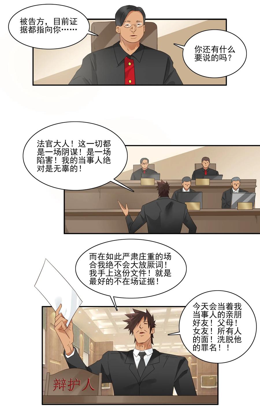 1781 辩护10
