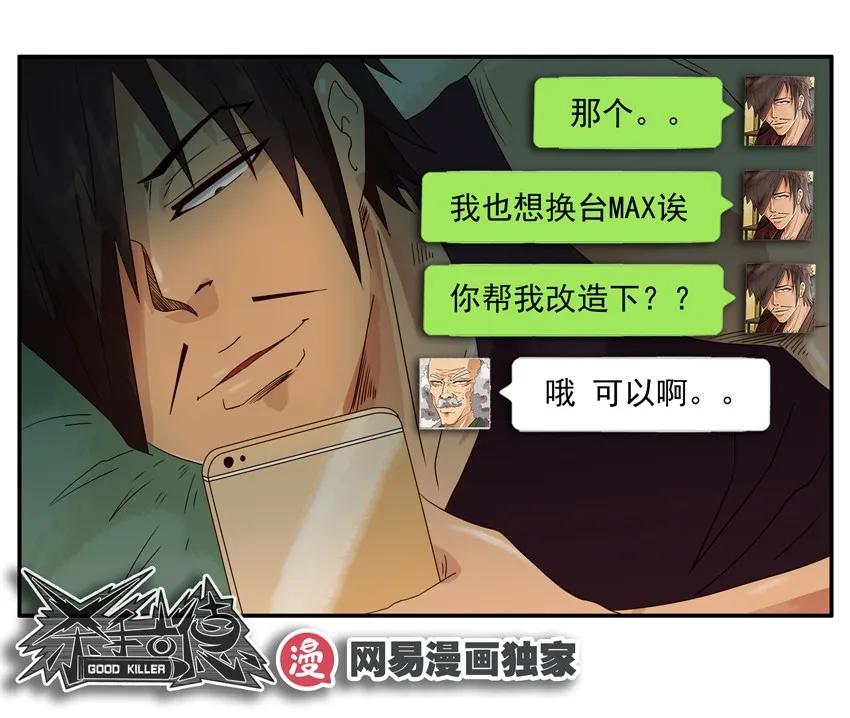 1192 手机改造21