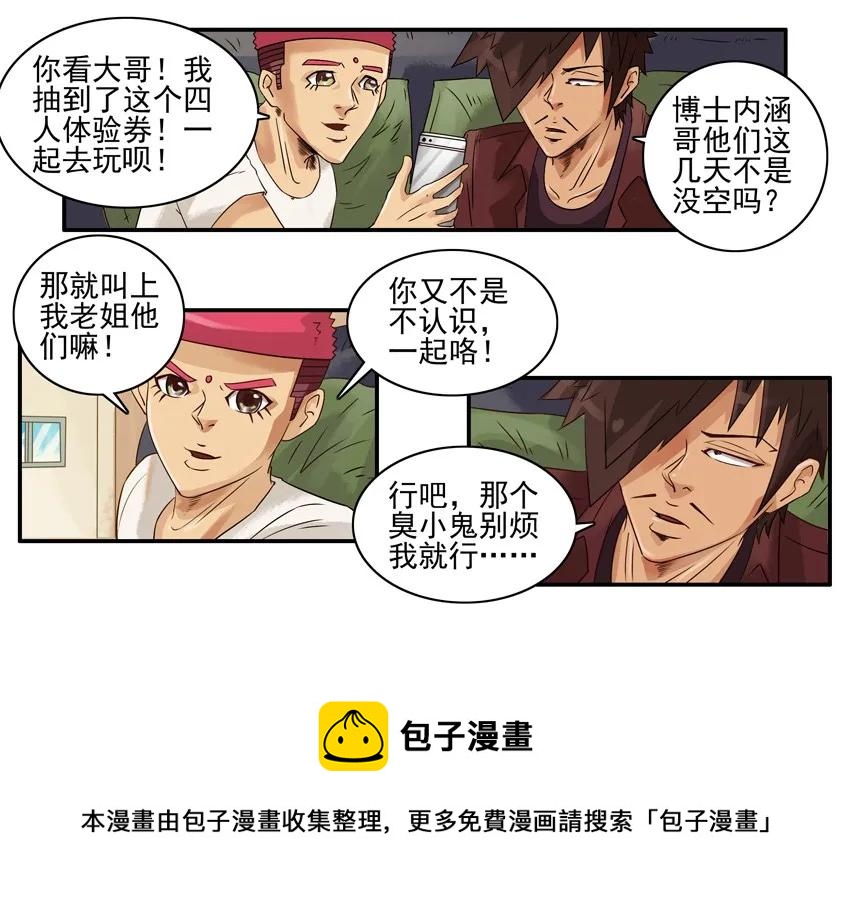 1049 密室逃脱8
