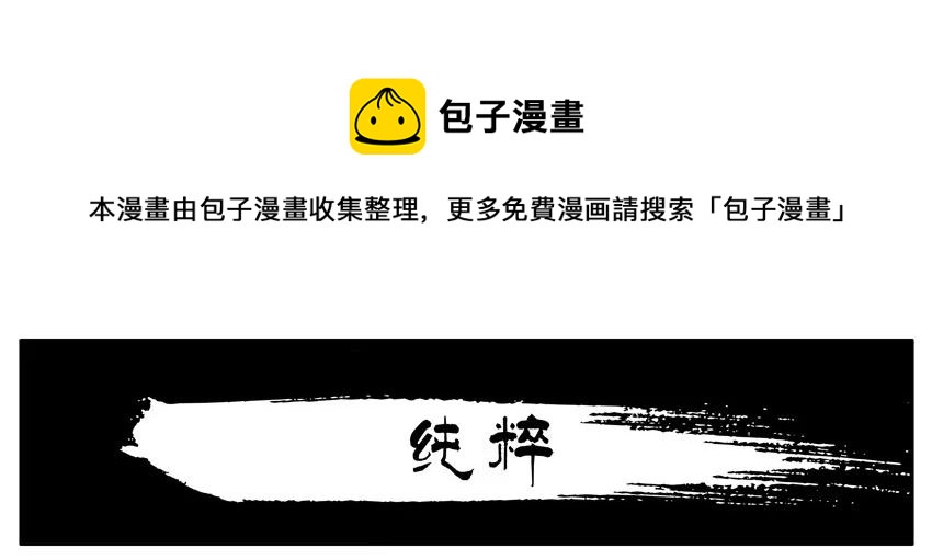 885 纯粹0