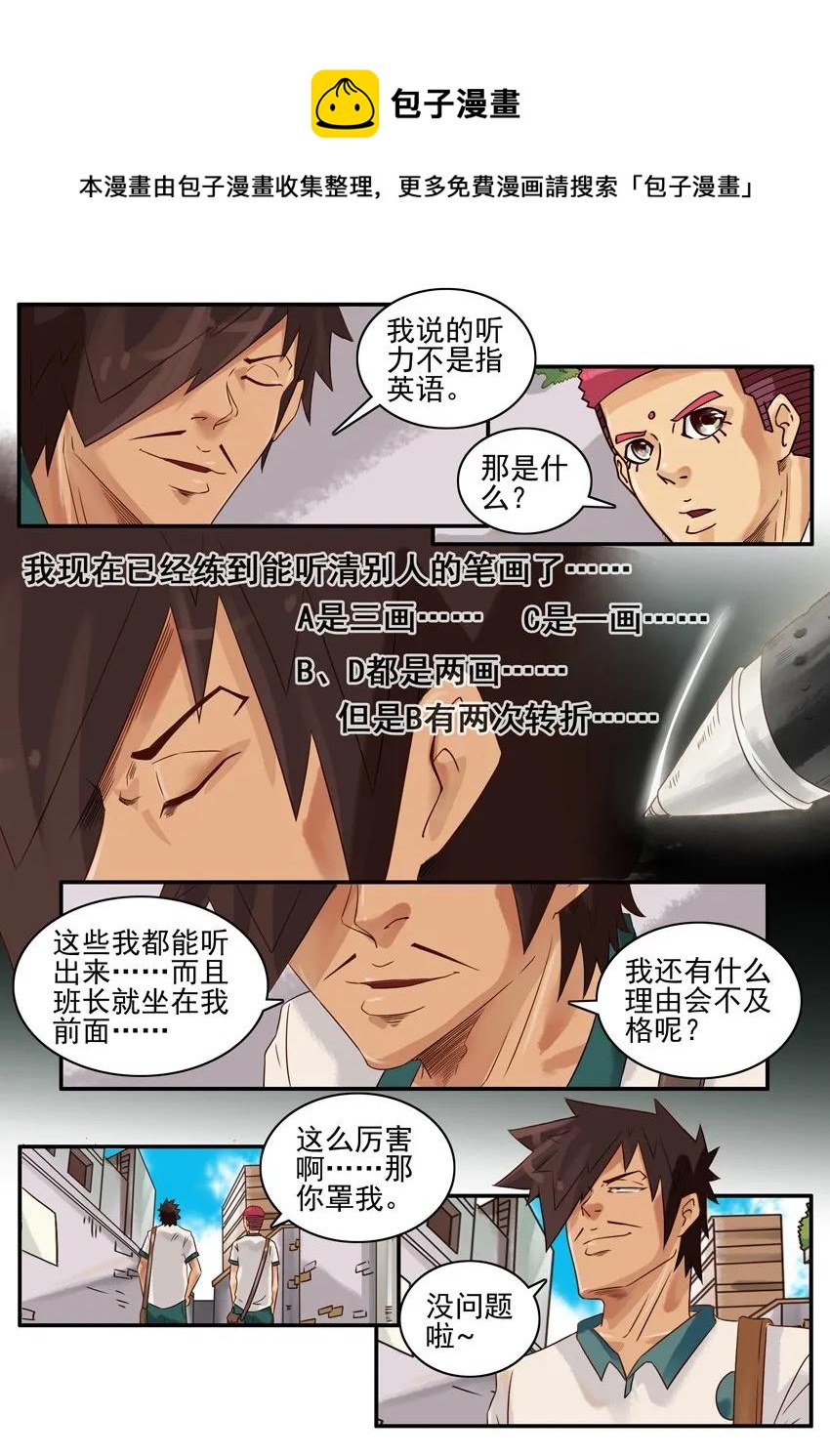 782 听力4