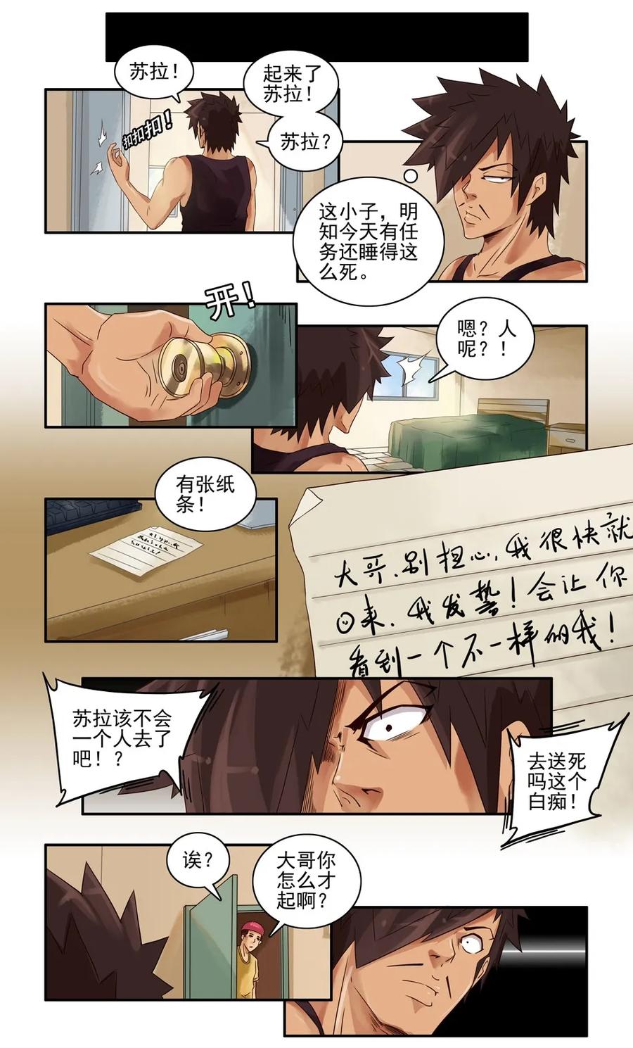 746 鬼铳篇（二）3