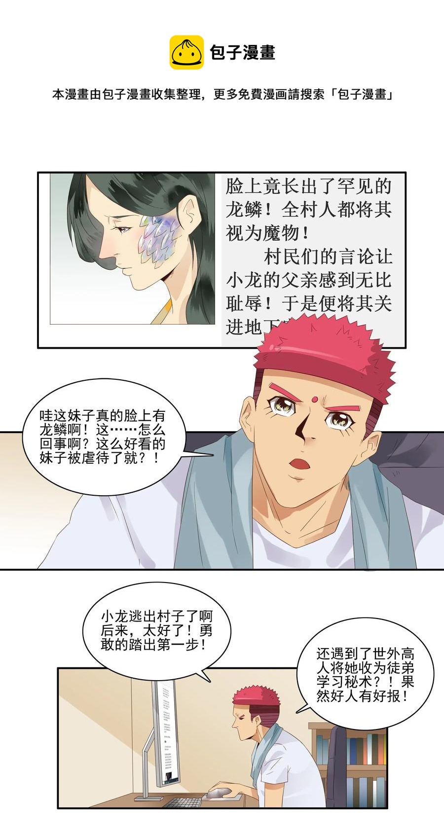 1772 虚假信息4