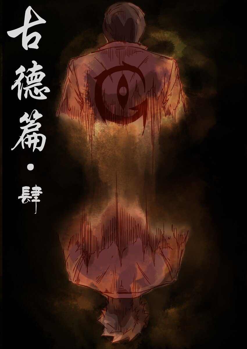 376 古德篇（四）0