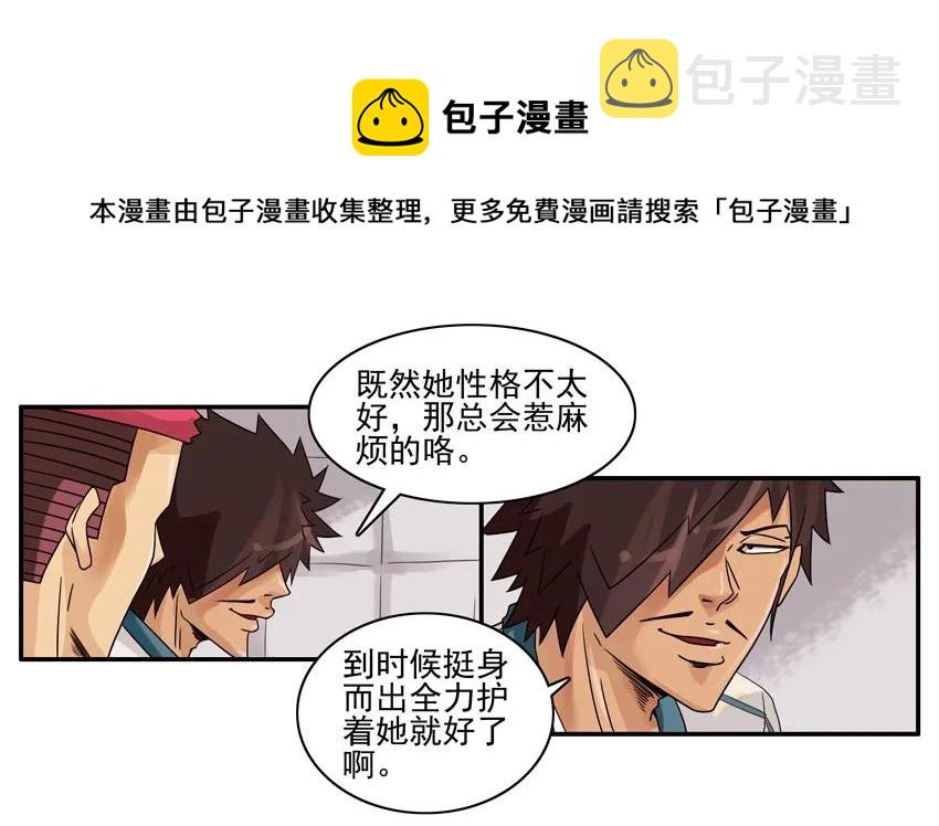 1254 挺身而出4