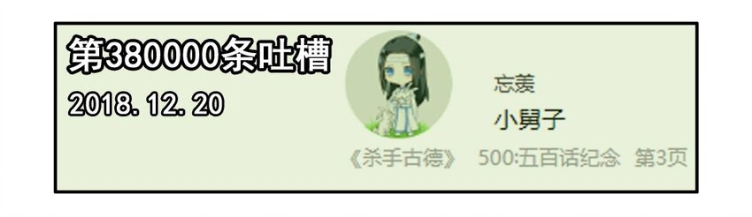 1300 一千三百话纪念9