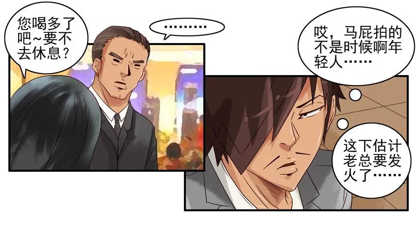 1028 套话10