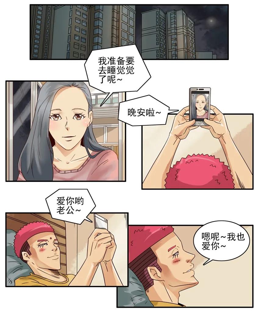 1232 秀恩爱1