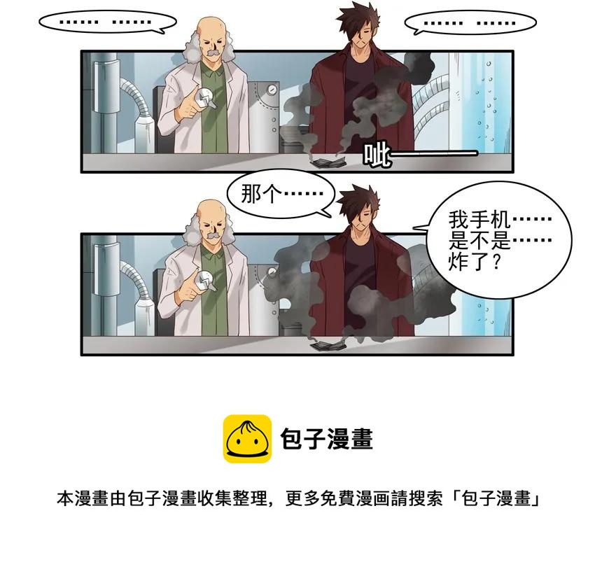 1420 交友射线12
