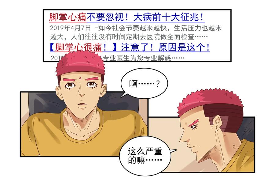 1598 脚痛9
