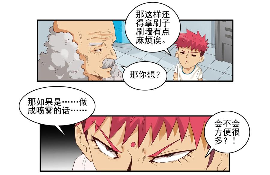 1597 隔音喷雾6