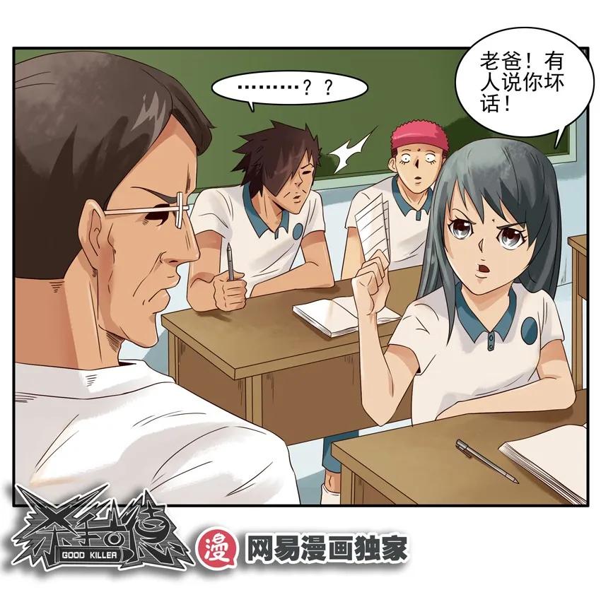 1079 新同学10