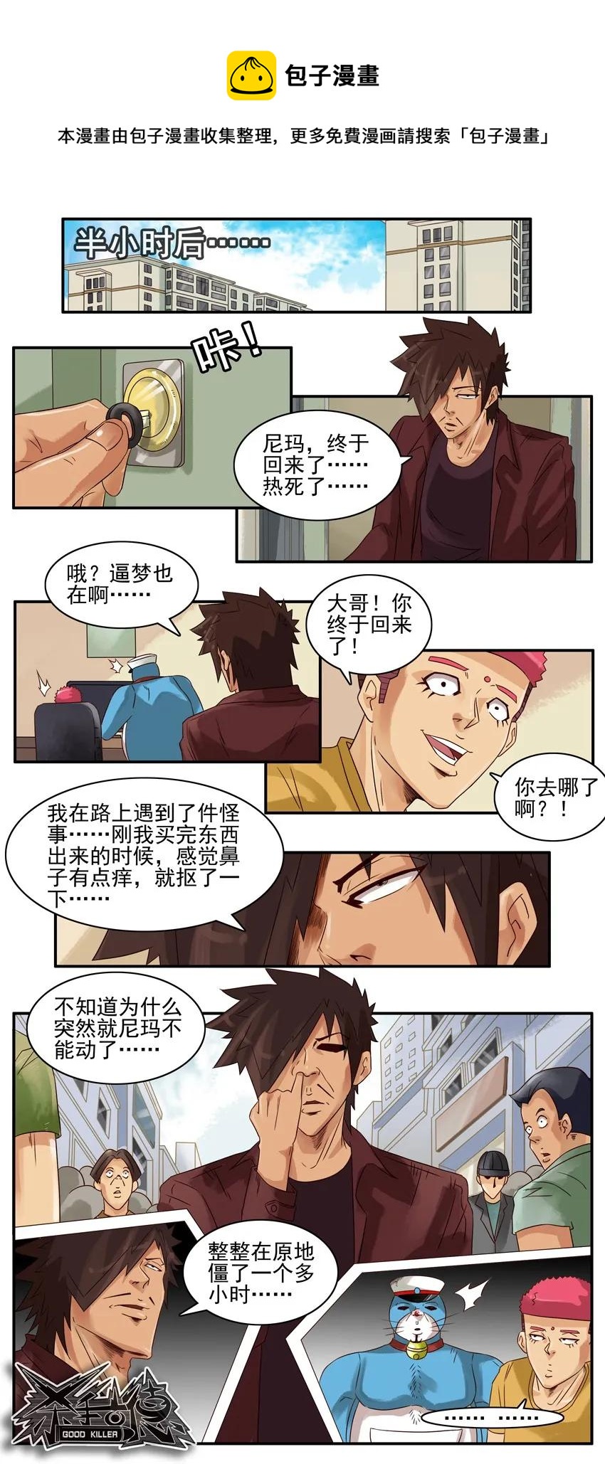 804 蓝猫警长②4