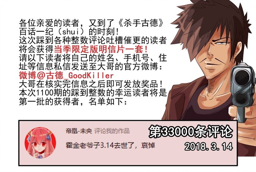 1100 一千一百话纪念1