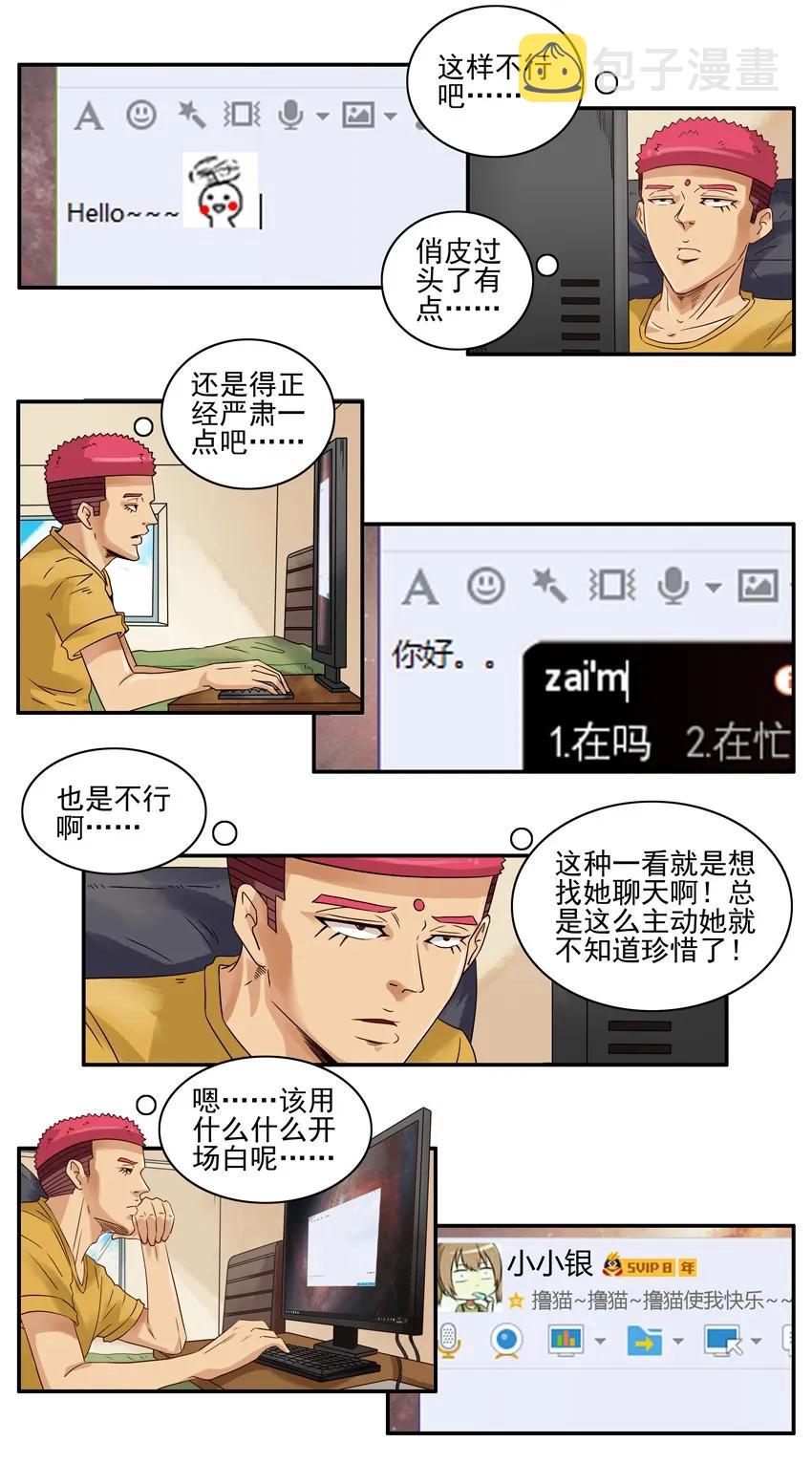 1092 开场白5