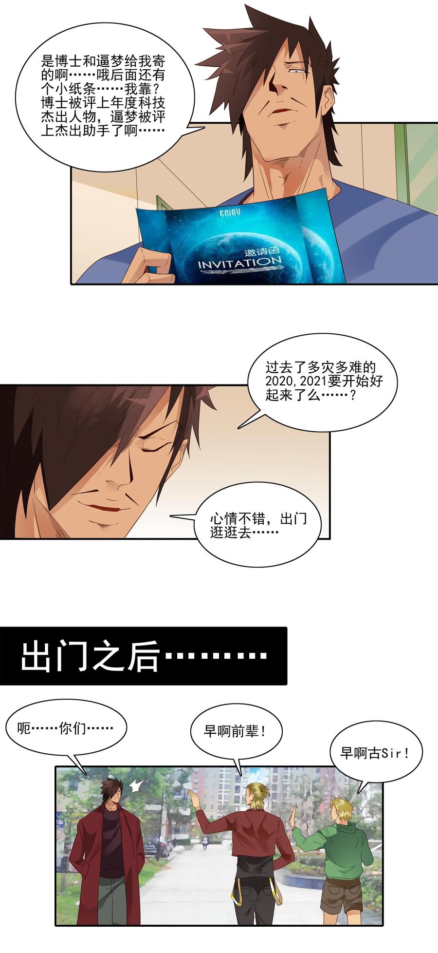 1848 第一天10