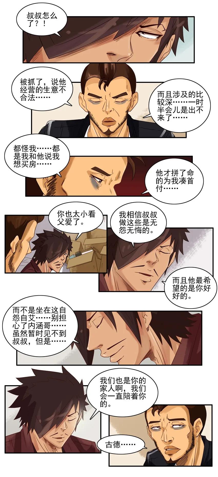 1031 出事9