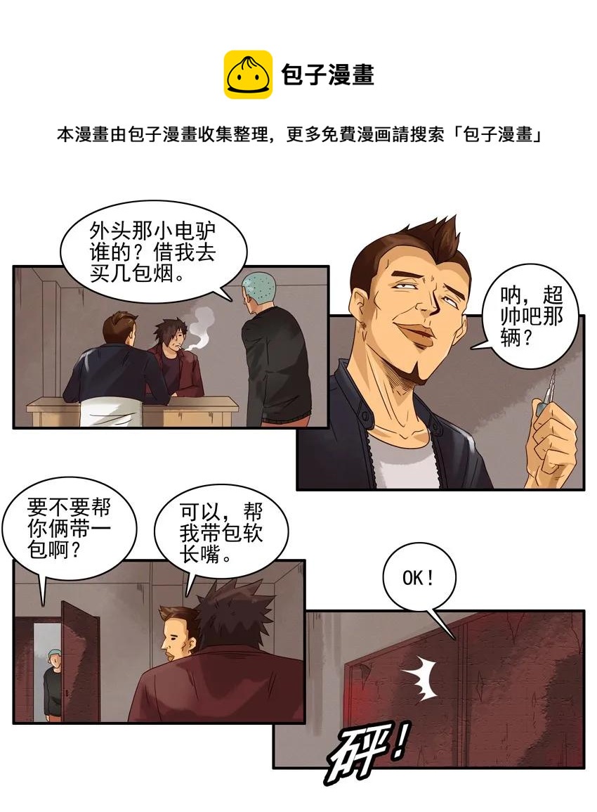 1207 帮手8