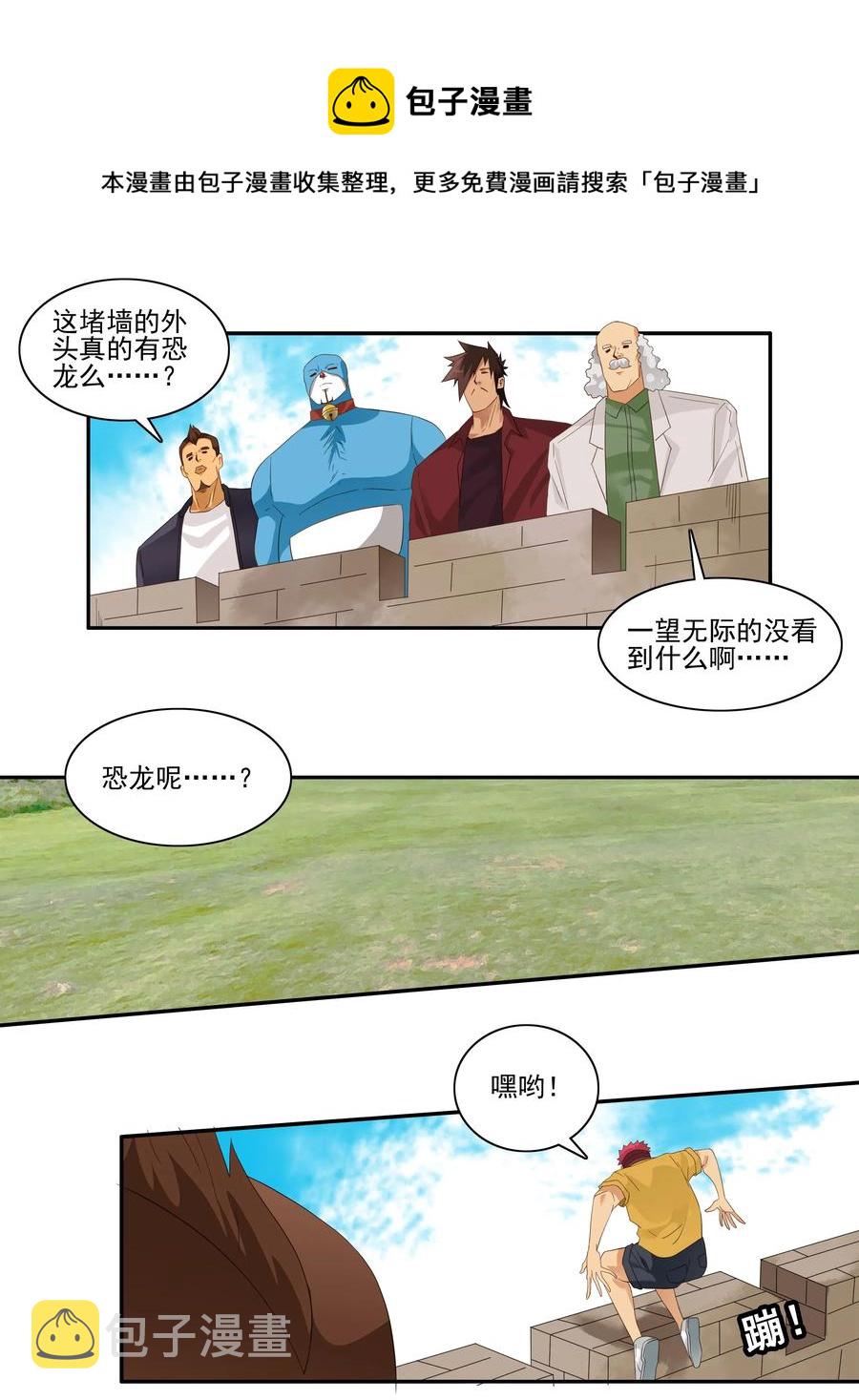 1748 恐龙时代⑤8