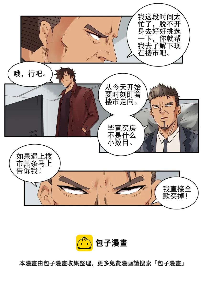 1399 底价4