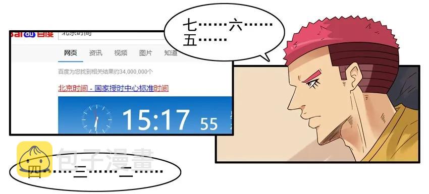 1534 抢票2