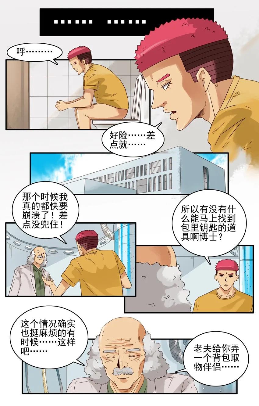 1587 背包伴侣5
